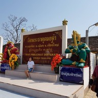 วัดพระธาตุดอยคำ (วัดสุวรรณบรรพต)
