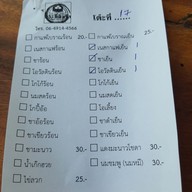 เมนู กระบี่ติ่มซำ  สาขา 2