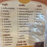 บ้านอาม่านมสดปังปิ้ง ลำลูกกา