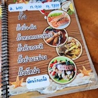 เมนู ครัว ลุงตี๋ ซีฟู๊ด ตราด