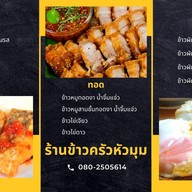 ครัวมัม at โฮม