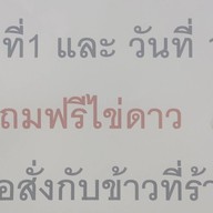 ร้านครัวข้าวสวย