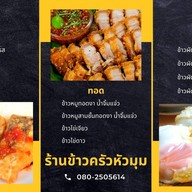 ครัวมัม at โฮม