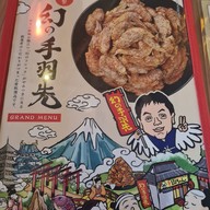 เมนู Sekai No Yamachan The Manon Sukhumvit 39