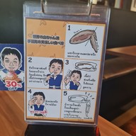 เมนู Sekai No Yamachan The Manon Sukhumvit 39