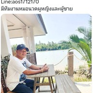 นวดสุราษฎร์