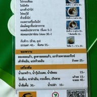 ร้านป้าโอ่ง สวนหลวง ร.9