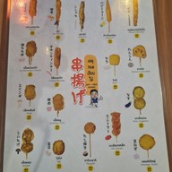 เมนู Sekai No Yamachan The Manon Sukhumvit 39