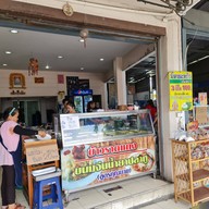 หน้าร้าน ขนมจีนน้ำยาปลาทู สูตรคุณยาย สาขา 3