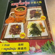 รสเด็ดซีฟู๊ด