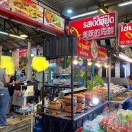 รสเด็ดซีฟู๊ด