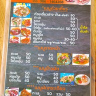 เมนู ครัวเจ๊ต๊ะ