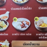 เมนู ครัวหลิงหลง