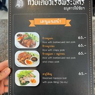 ก๋วยเตี๋ยวเรือพระนคร ริมคลอง สามเสน