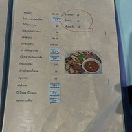 ลาบลุงเปลื้อง