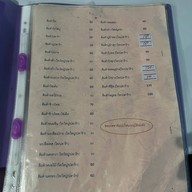 ลาบลุงเปลื้อง