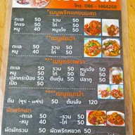 เมนู ครัวเจ๊ต๊ะ