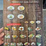 ก๋วยเตี๋ยวเรือพระนคร ริมคลอง สามเสน