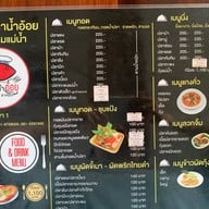 ครัวท่าน้ำอ้อย