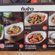 เมนู ครัวหลิงหลง