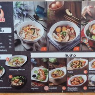 เมนู ครัวหลิงหลง