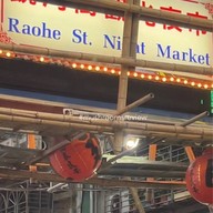 Raohe Street Night Market