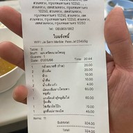 จ่าศาล ข้าวต้มโต้รุ่ง ศรีนครินทร์