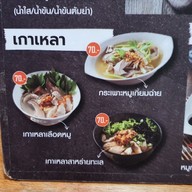 เมนู ครัวหลิงหลง