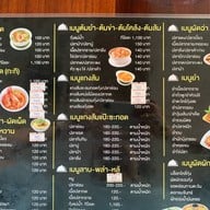 ครัวท่าน้ำอ้อย