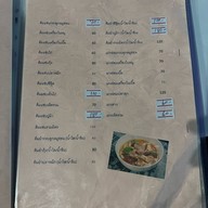ลาบลุงเปลื้อง