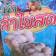 เมนูของร้าน ลาบ ต้มแซ่บ อาหารอิสาน&กระเพราหมูกรอบ,สับ,ชิ้น ป่างิ้ว