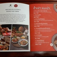 เมนู จ้ำเข่า