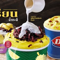 Dairy Queen ® สาธุประดิษฐ์