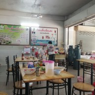 เมนู ก๋วยเตี๋ยวอิ่มเอม