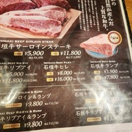 Han's Jumbo Steak