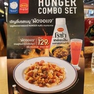 เมนู ถูกและดี เดอะ สตรีท