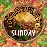 Sun ปัง ข้าวเทอริยากิ