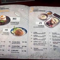 อู้ฟู่ ก๋วยเตี๋ยวเรือ x ข้าวมันไก่ประตูน้ำ -