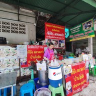 เจ๊ย้งไอติม ตลาดเก่า