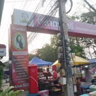 บรรยากาศ ตลาดราตรี มุกดาหาร