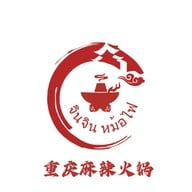 JinJin Hotpot 重庆麻辣火锅 เกาะสมุย