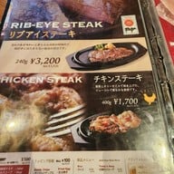 Han's Jumbo Steak