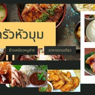 ครัวมัม at โฮม