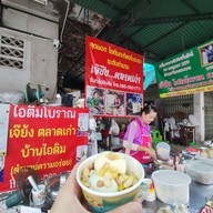 เจ๊ย้งไอติม ตลาดเก่า