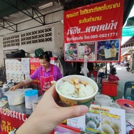 เจ๊ย้งไอติม ตลาดเก่า