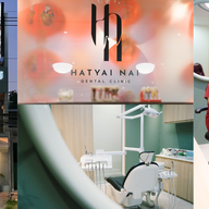 บรรยากาศ คลินิกทันตแพทย์ ณ หาดใหญ่ใน HatyaiNai Dental Clinic หาดใหญ่