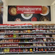 Makro  Food Service เทพรักษ์
