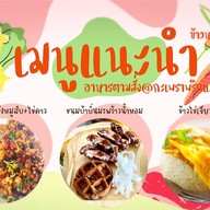 กะเพราพริกแห้ง ผัดแห้ง บ้าบิ่นมะพร้าวน้ำหอม อร๊อย!!! แอสปายเอราวัณ