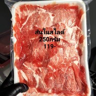 สุกี้อาบัง(R-BUNG HALAL BEEF) สาธุประดิษฐ์