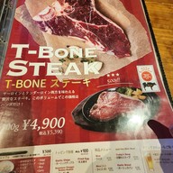 Han's Jumbo Steak